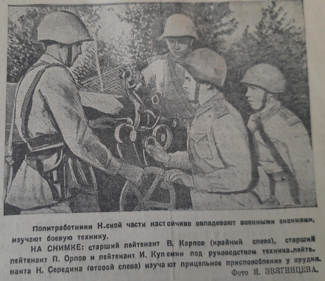 Источник: газета «На боевом посту» от 26.06.1943