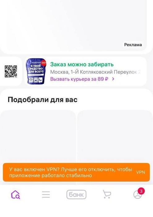 Уведомление от Wildberries | Источник: читатель MSK1.RU