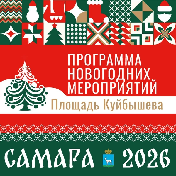 Программа мероприятий&nbsp;— в карусели | Источник: пресс-служба администрации Самары