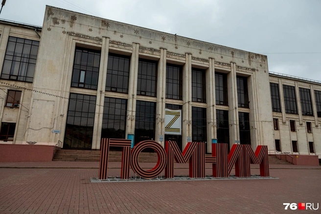 Композиция «Помним» у ДК Добрынина | Источник: Александр Куренной / 76.RU