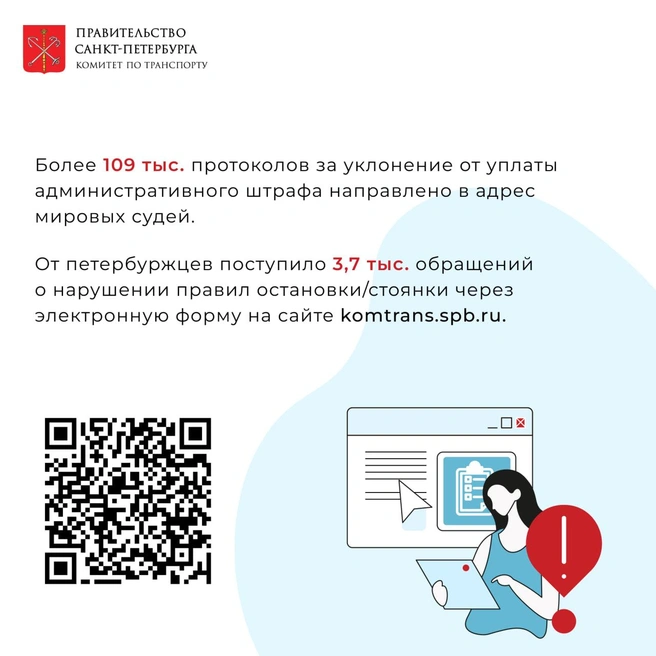 Источник: Комитет по транспорту Петербурга