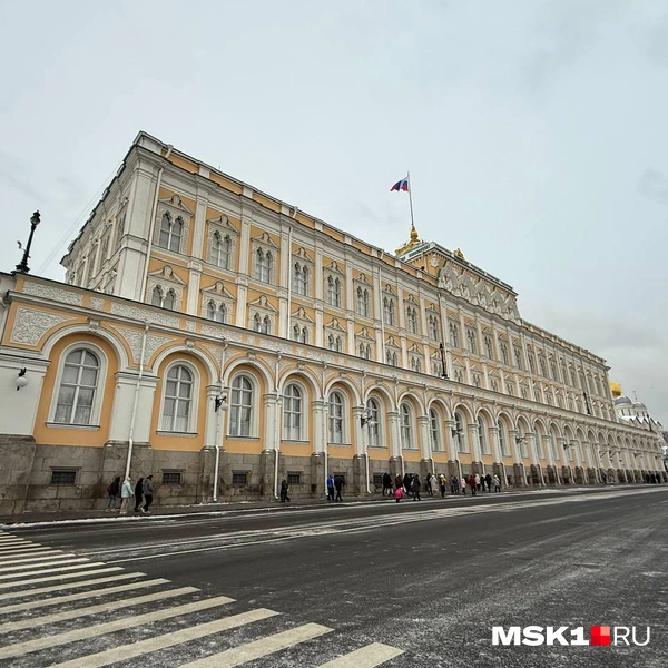 Большой Кремлевский дворец | Источник: Артём Устюжанин / MSK1.RU