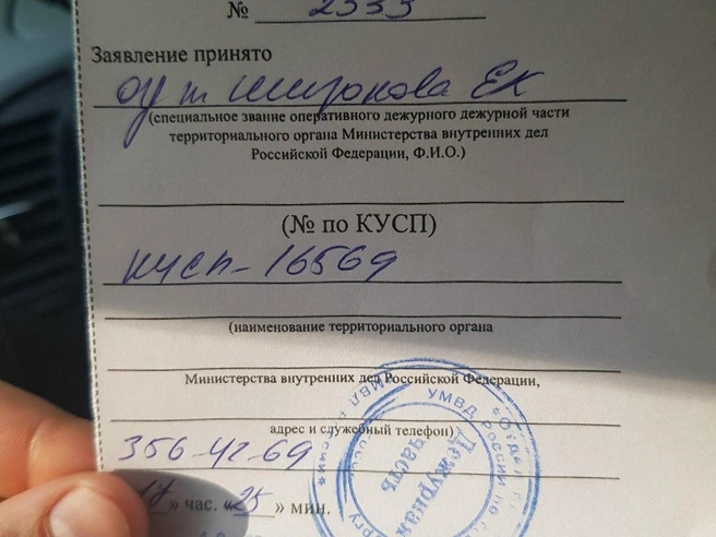 Пострадавшая написала заявление в полицию | Источник: читатель E1.RU