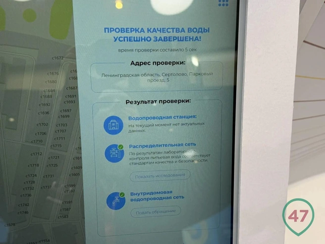 Источник: 47news