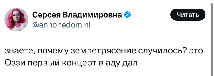 Источник: X (Twitter)