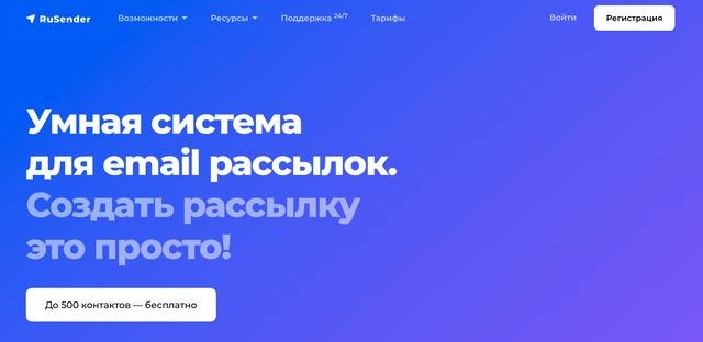 Источник: rusender.ru