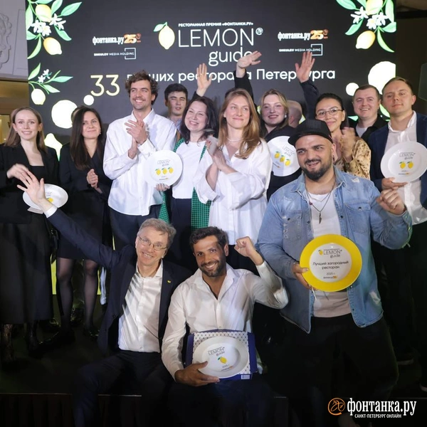 «Фонтанка» назвала лучшие рестораны Петербурга по версии премии Lemon Guide 2025 | Источник: Дарья Драй / «Фонтанка.ру»