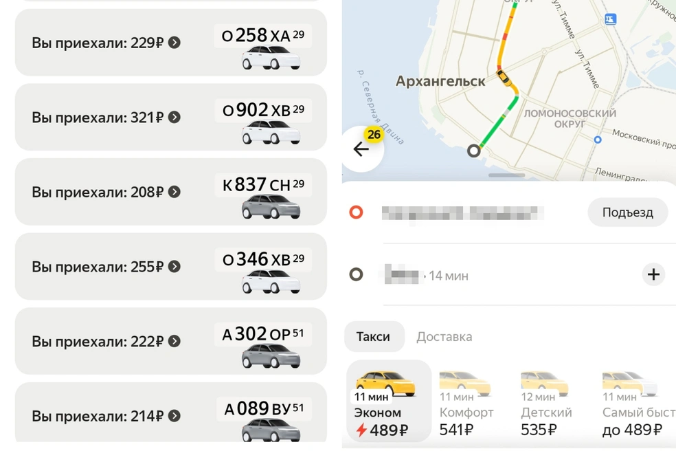 Из Октябрьского округа в Ломоносовский путь стоит примерно в два раза выше | Источник: Яндекс Go
