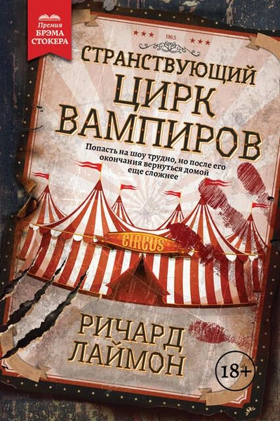 Реальные упыри: 5 книг о вампирах