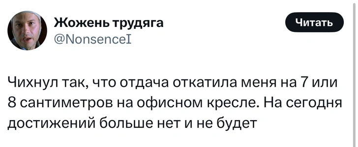 Источник: X (Twitter)