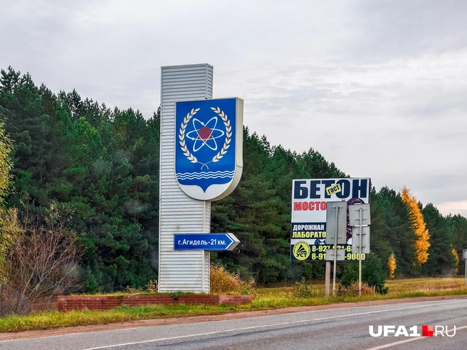 Поворот на Агидель с нефтекамской трассы | Источник: Булат Салихов / UFA1.RU