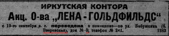 объявление 1928 г. | Источник: из газеты объявлений