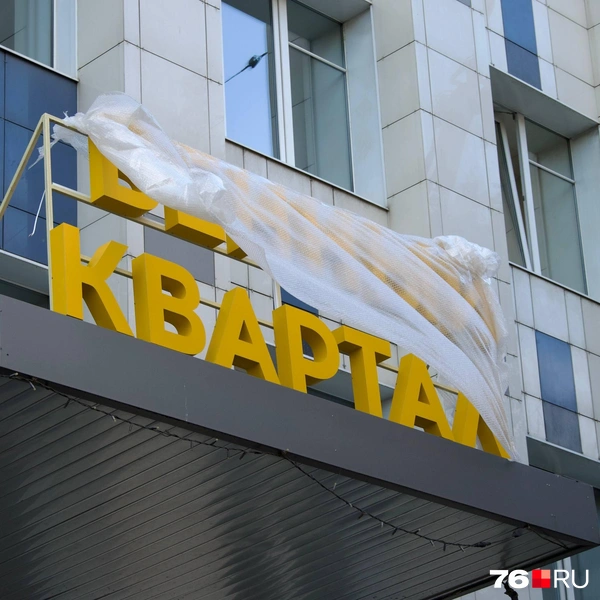 Об установке вывески губернатор сообщил в своих соцсетях | Источник: Кирилл Поверинов / 76.RU