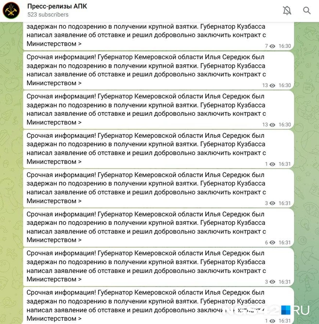 Хакеры устроили массовую рассылку фейков | Источник: NGS42.RU