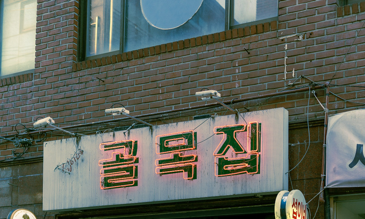 Трудности перевода: в чем разница между корейским в Северной и Южной Корее?