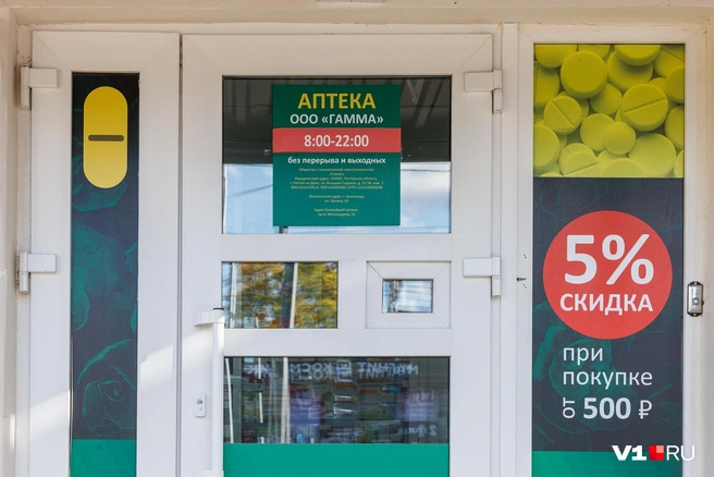 Сеть аптек торговала запрещенными к свободному обороту лекарствами без рецепта | Источник: Алексей Волхонский / V1.RU