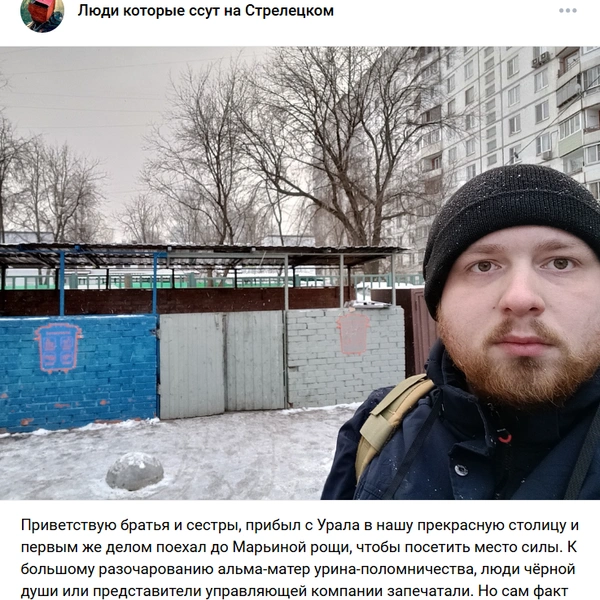 Паломник с Урала обнаружил, что проход к мусорке запечатали | Источник: Никита Отсутствует / «Люди которые ссут на Стрелецком» / Vk.com