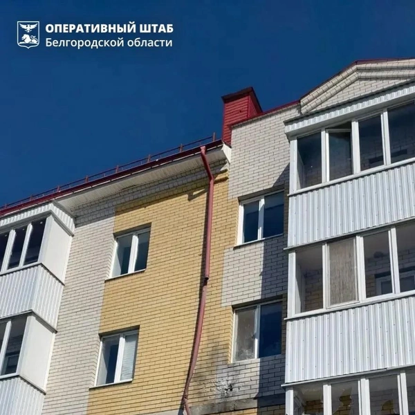 Здесь и далее на фото — последствия некоторых атак ВСУ на Белгородскую область 19 июля | Источник: Оперштаб Белгородской области / max.ru