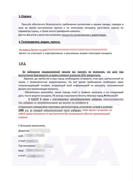 Источник: Baza / T.me