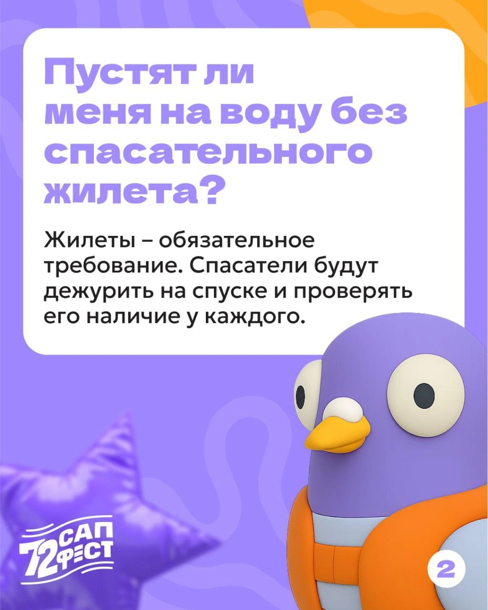 Источник: 72.RU