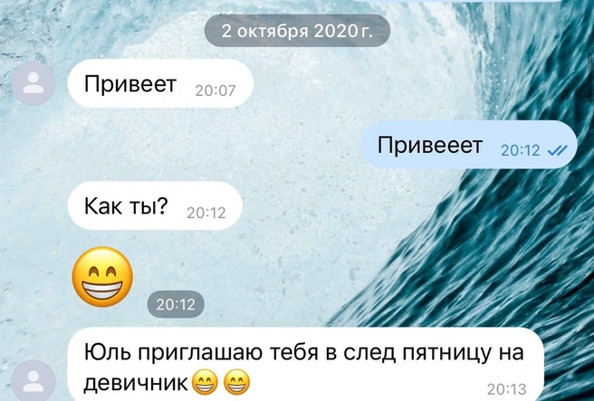 Клишина якобы предлагала встретиться, но затем каждый раз находила предлог отменить договоренность | Источник: «Подружка джулька» / T.me