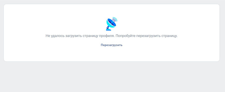 Вас не взломали: «ВКонтакте» произошел крупный сбой