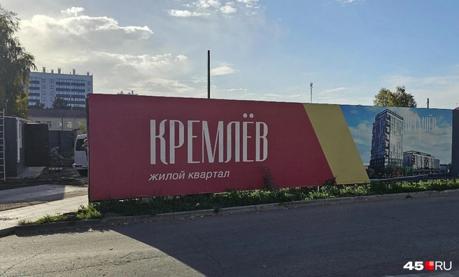 В Западном идет строительство нового ЖК | Источник: Дарья Никитченко / 45.RU