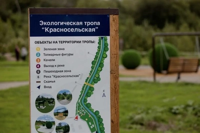 Патруль на тропе «Красносельская» из-за закладчиков