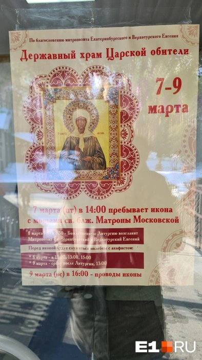 Источник: читатель E1.RU