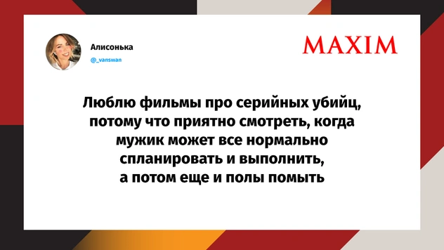 Шутки пятницы и утренняя конституция