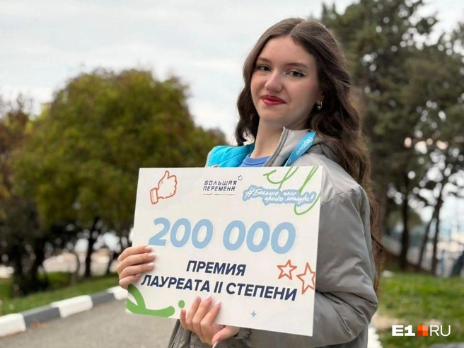Второе место в таком престижном конкурсе&nbsp;— тоже повод для гордости | Источник: Виктория Колтунова