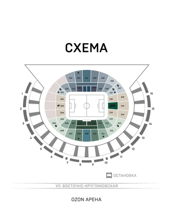 Схема стадиона | Источник: Fckrasnodar.ru