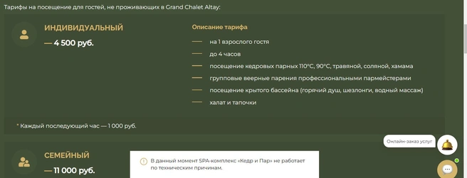 Причины пожара пока выясняются | Источник: spa.grandchalet.ru