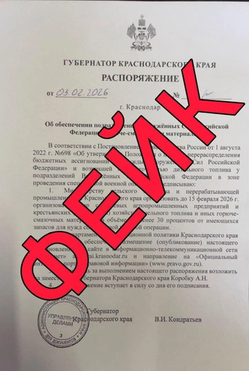 Источник: Оперштаб Краснодарского края / T.me
