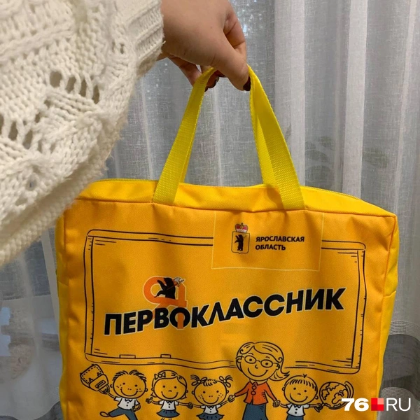 На сумке написано «Япервоклассник» | Источник: читательница 76.RU