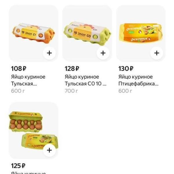 Куриные яйца | Источник: Скриншот с сайта доставки
