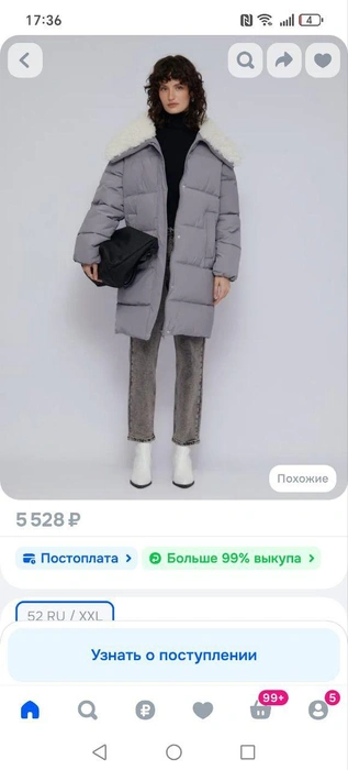 До скидки маркетплейск выигрывал у магазина | Источник: ozon.ru