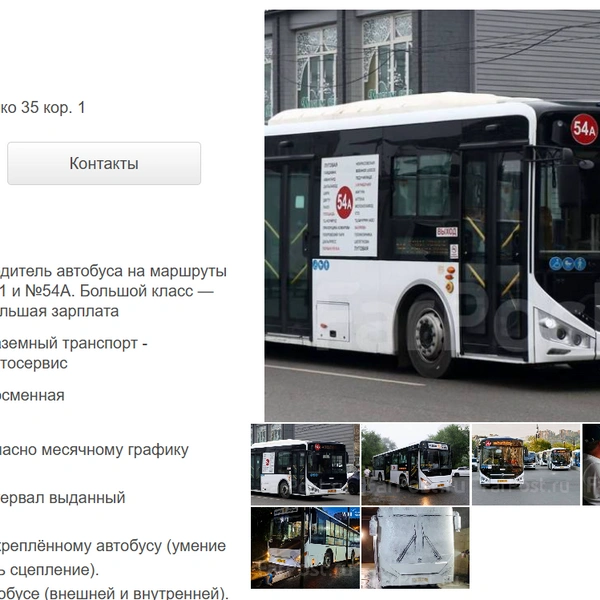 Источник: farpost.ru