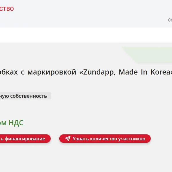 Источник: it2.rts-tender.ru