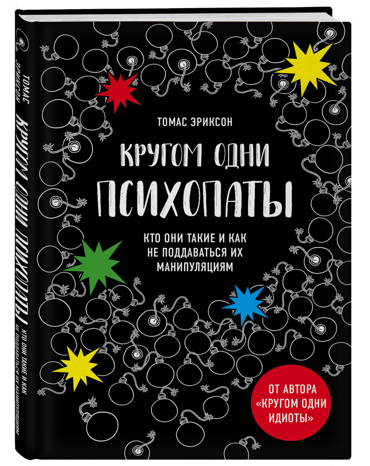 ТОП-7 книг по психологии: выбор Надежды Лазаревой (фото 6)