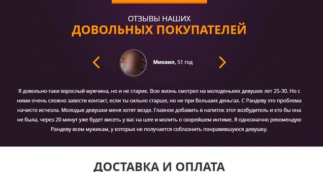 Фотографию «Михаила» из рекламы средства для потенции мы проверили через открытый поиск. Снимок есть на его личной странице в соцсети, но зовут этого человека по-другому и возраст указан другой. Знает ли он, какие препараты «принимает» и рекламирует? | Источник: читатель E1.RU