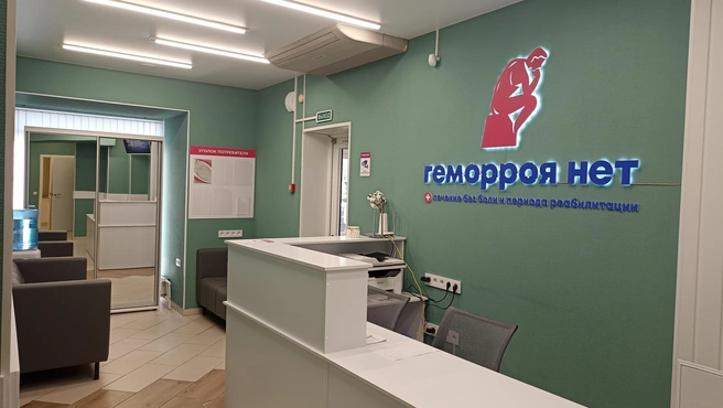 Источник: «Геморроя Нет»