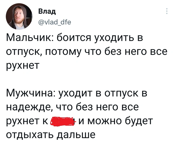 Шутки недели и вероятность кабачка