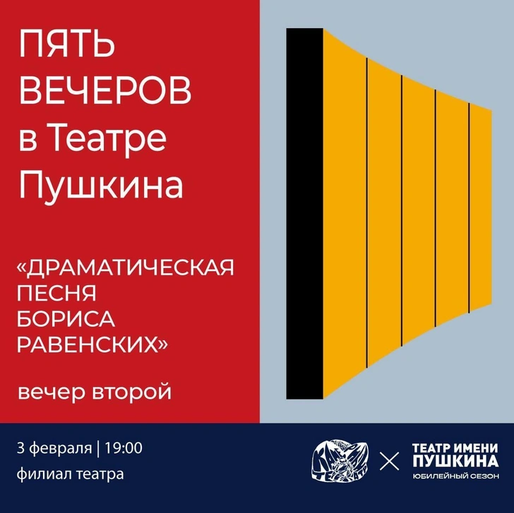 Подборка февраля: куда сходить в самый романтичный месяц в году — спектакли, балет и концерты