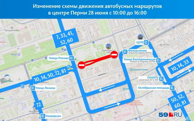 Улицу Ленина автобусы будут объезжать по параллельным Луначарского и Екатерининской | Источник: «Яндекс Карты»