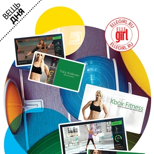 Приложение дня: Xbox One Fitness