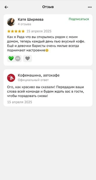 Источник: 2ГИС