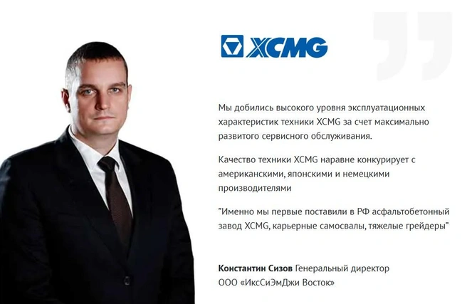 Помочь другу предприниматель не смог | Источник: Xcmgvostok.ru/kemerovo/#