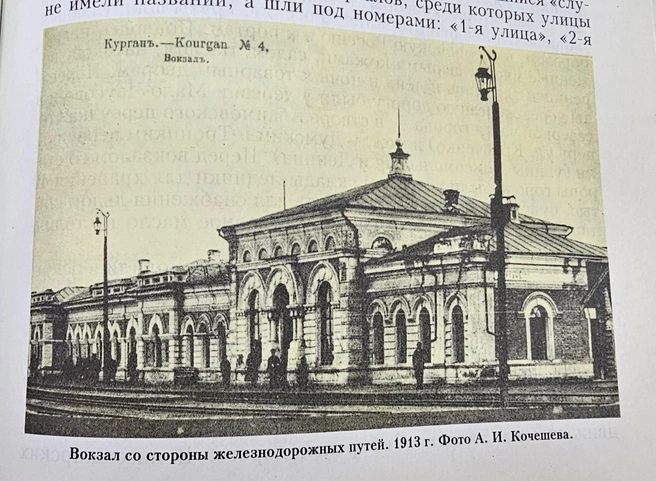 Источник: снимок страницы книги Александры Васильевой «Забытый Курган»
