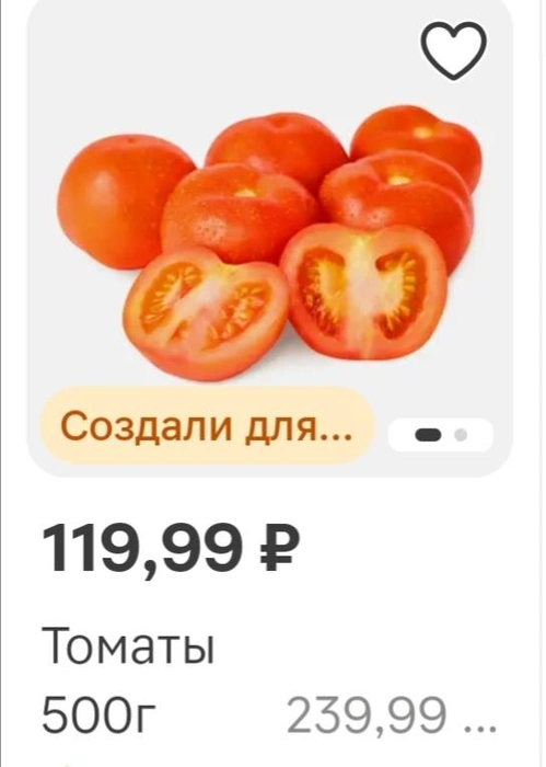 Источник: приложение торговой сети «Магнит»